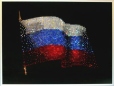 Флаг РФ Картина с кристаллами Сваровски 2009 г инфо 13261o.